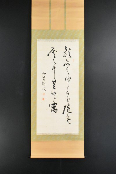 山岡鉄舟 掛け軸の値段と価格推移は？｜10件の売買データから山岡鉄舟
