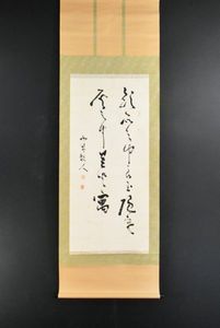 坂本龍馬 書の値段と価格推移は？｜32件の売買データから坂本龍馬 書の