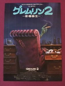 【希少 当時物】グレムリン 1984年 コカコーラ 特注額装 両面 ポスター グレムリン ポスターの値段と価格推移は？｜6件の売買データから
