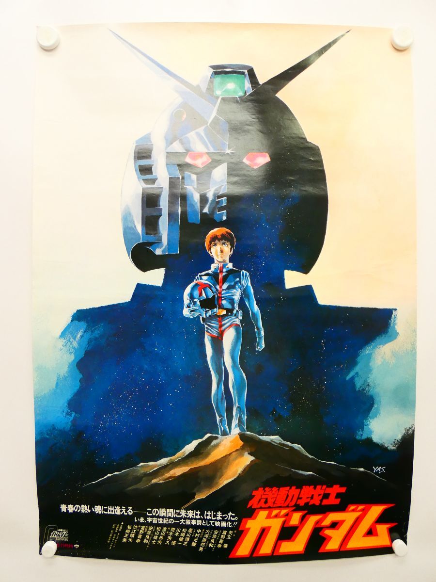 機動戦士ガンダム ポスターの値段と価格推移は？｜149件の売買データ