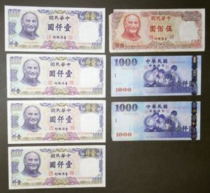 中華民国 1000 紙幣の値段と価格推移は？｜12件の売買データから中華