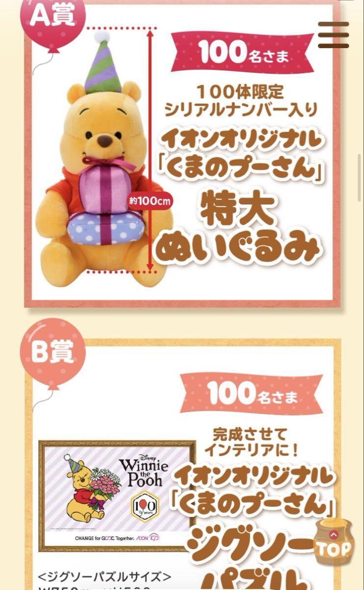 プーさん 特大ぬいぐるみの値段と価格推移は？｜1件の売買データから