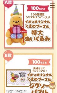 プーさん 特大ぬいぐるみの値段と価格推移は？｜1件の売買データから