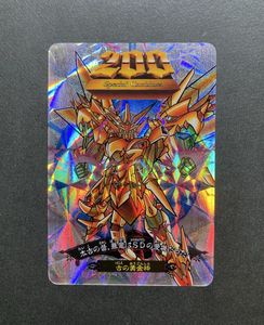 スペリオルドラゴン カードダスの値段と価格推移は？｜96件の売買