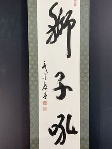 大本山永平寺の値段と価格推移は？｜28件の売買データから大本山永平寺