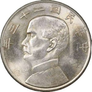 中華民国二十三年の値段と価格推移は？｜16件の売買データから中華民国