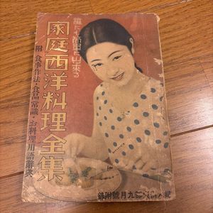 婦人倶楽部付録の値段と価格推移は？｜7件の売買データから婦人倶楽部