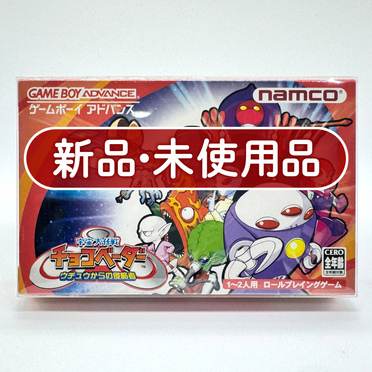 宇宙大作戦チョコベーダーの値段と価格推移は？｜8件の売買データから