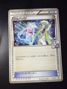 ポケモン ジム バッジの値段と価格推移は？｜8件の売買データから