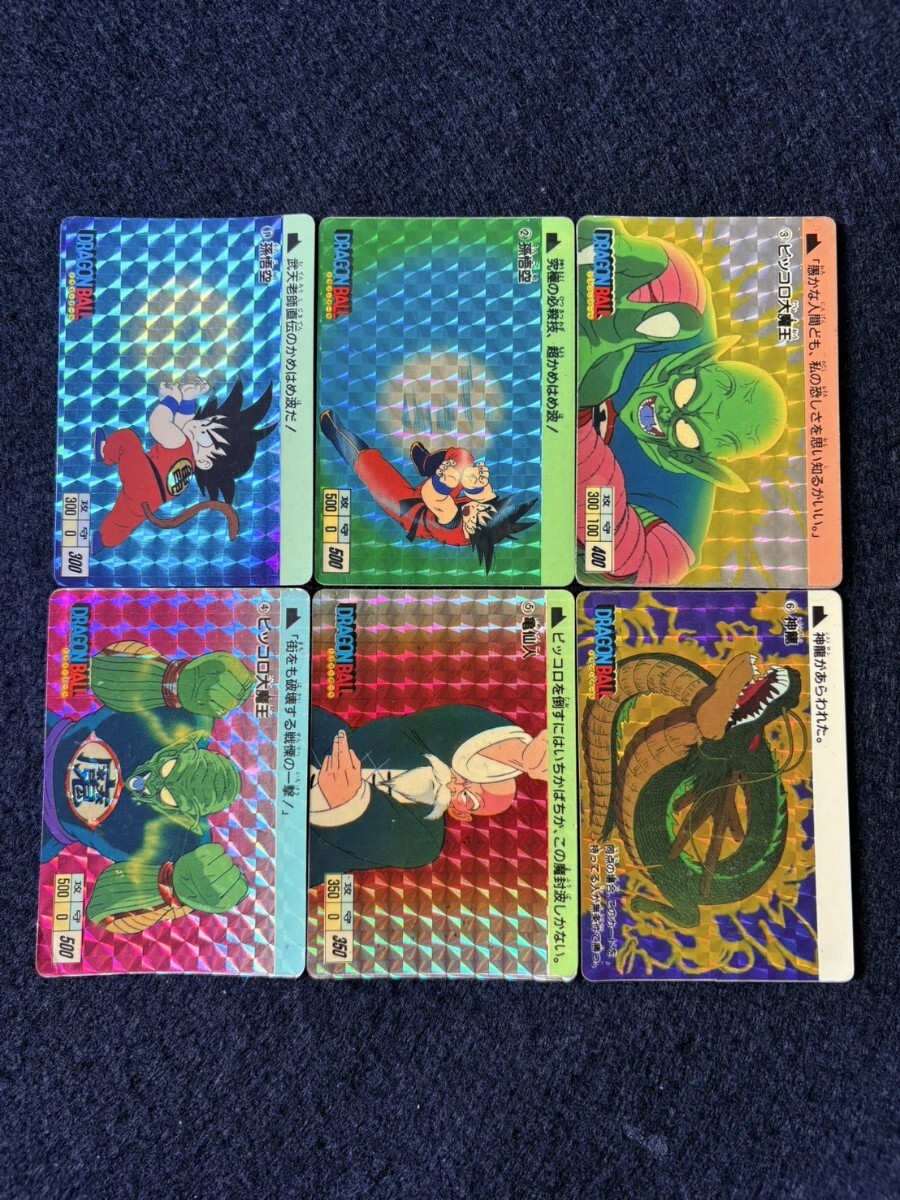 【ドラゴンボールカードダス】1枚ごとに状態確認できます ドラゴンボールカードダス No.1の値段と価格推移は？｜248件の売買