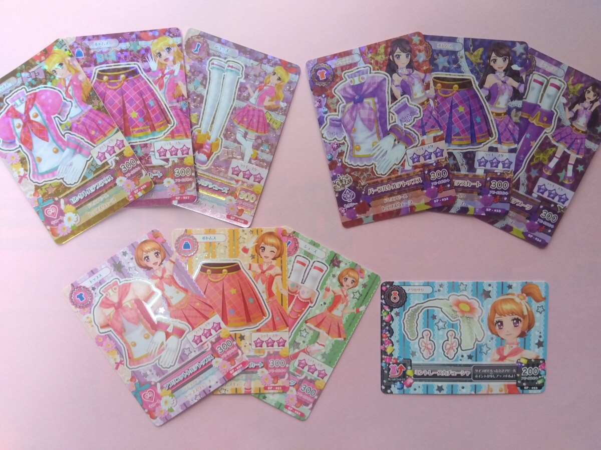 アイカツ トルテの値段と価格推移は？｜5件の売買データからアイカツ