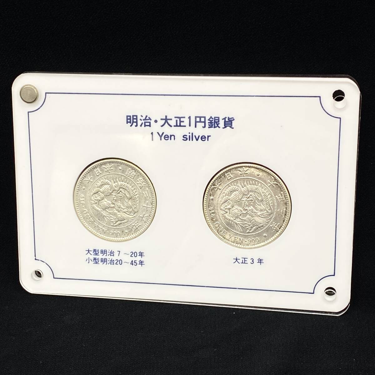 大正3年 1円の値段と価格推移は？｜33件の売買データから大正3年 1円の