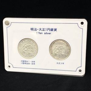 大正3年 一円の値段と価格推移は？｜13件の売買データから大正3年 一円