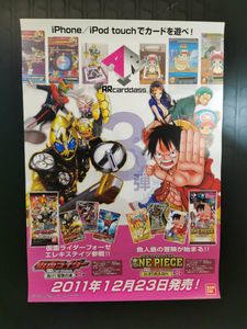 ARカードダス 仮面ライダーの値段と価格推移は？｜1件の売買データから