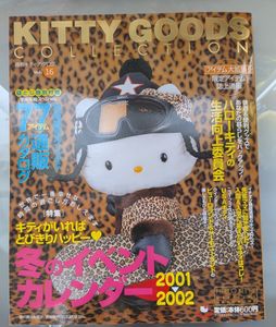 ヒョウ柄 キティ ぬいぐるみの値段と価格推移は？｜13件の売買データ