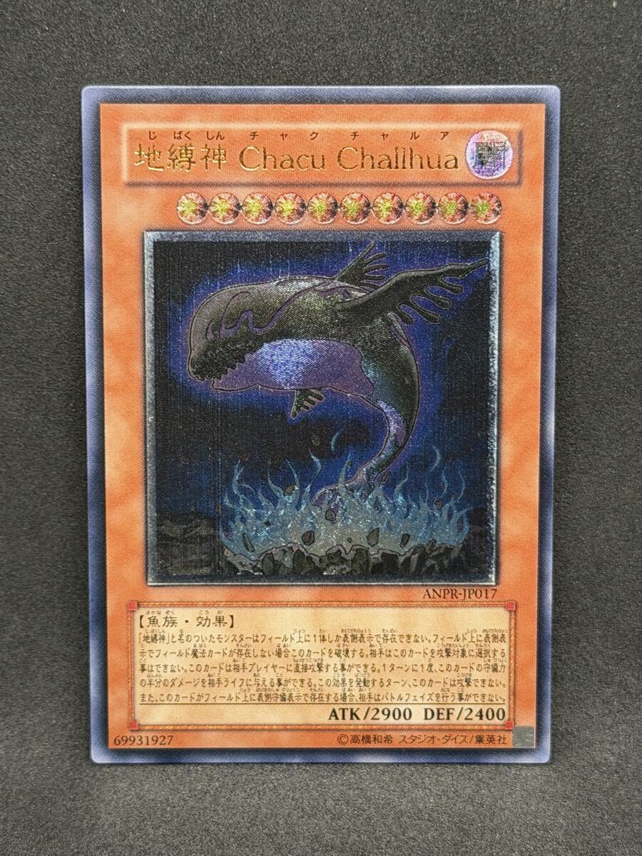 遊戯王 地縛神の値段と価格推移は？｜19件の売買データから遊戯王 地縛