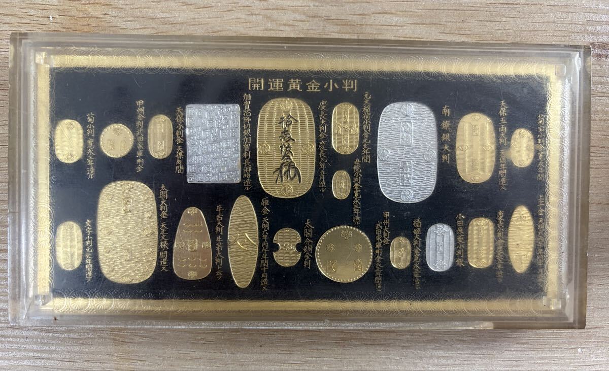 開運黄金小判の値段と価格推移は？｜2件の売買データから開運黄金小判