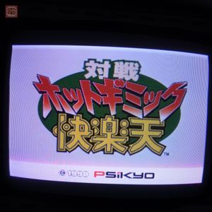 対戦ホットギミックの値段と価格推移は？｜10件の売買データから対戦
