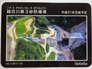 砂防カードの値段と価格推移は？｜19件の売買データから砂防カードの