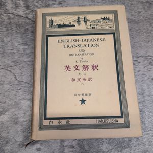 和文英訳の値段と価格推移は？｜25件の売買データから和文英訳の価値が