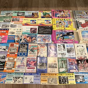 ファミコン説明書の値段と価格推移は？｜31件の売買データから