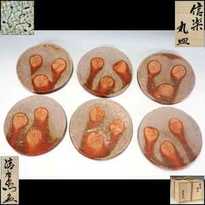 辻村史朗の値段と価格推移は？｜19件の売買データから辻村史朗の価値が