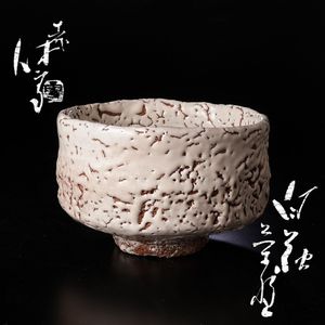 十一代三輪休雪の値段と価格推移は？｜17件の売買データから十一代三輪