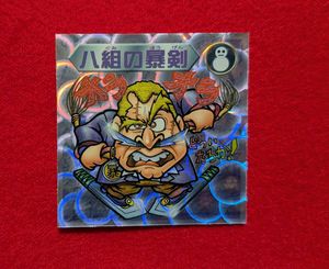 ビックリマン2000 レアの値段と価格推移は？｜18件の売買データから