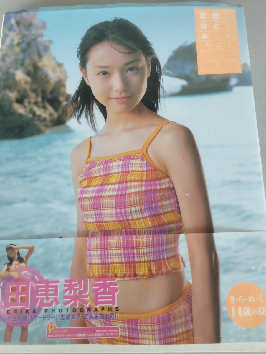 戸田恵梨香 写真集の値段と価格推移は？｜8件の売買データから戸田