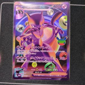 ミュウツーEX URの値段と価格推移は？｜119件の売買データから