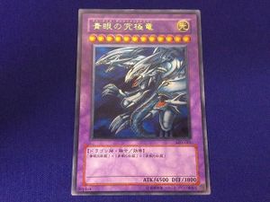 遊戯王 SDX-001の値段と価格推移は？｜5件の売買データから遊戯王 SDX