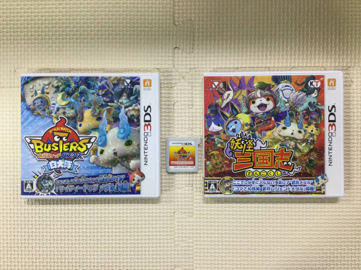 3dsソフト 妖怪ウォッチの値段と価格推移は？｜188件の売買データから