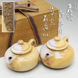 萩焼 松の値段と価格推移は？｜58件の売買データから萩焼 松の価値が