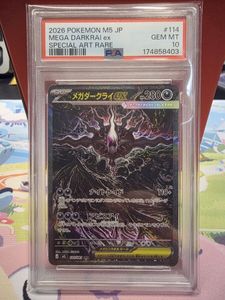 メガダークライの値段と価格推移は？｜120件の売買データからメガ
