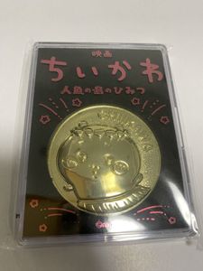 映画 記念メダルの値段と価格推移は？｜21件の売買データから映画 記念