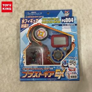 冒険遊記プラスターワールドの値段と価格推移は？｜14件の売買データ