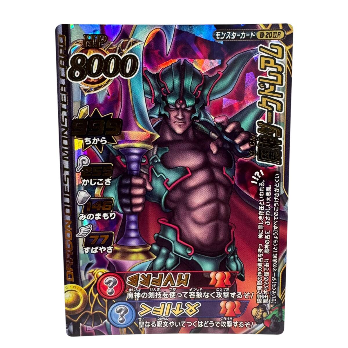 m*m様 ドラゴンクエストモンスターバトルロード 最終弾　オークション品になりま ドラゴンクエストモンスターバトルロードレジェンドの値段と価格推移は
