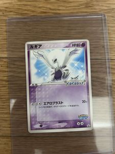 ルギア ポケパークの値段と価格推移は？｜23件の売買データからルギア