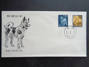 2円 切手 犬の値段と価格推移は？｜21件の売買データから2円 切手 犬の