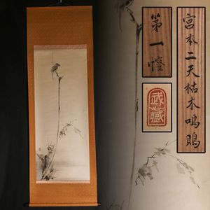 枯木鳴鵙図の値段と価格推移は？｜7件の売買データから枯木鳴鵙図の