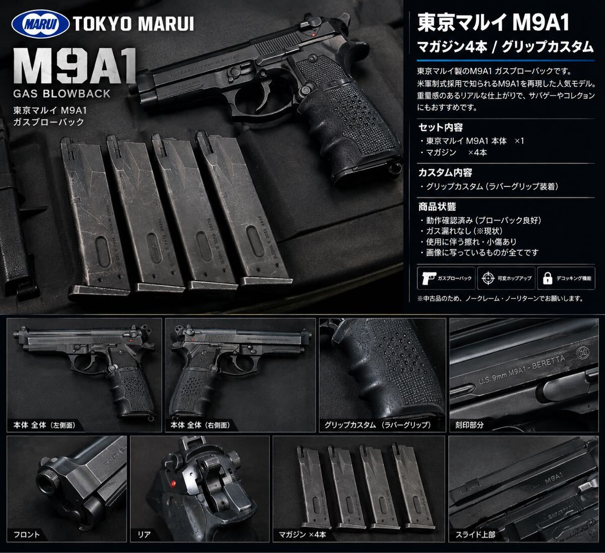 マルイ M9A1 カスタムの値段と価格推移は？｜1件の売買データから