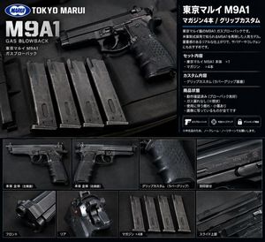マルイ M9A1 カスタムの値段と価格推移は？｜1件の売買データから