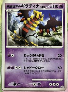 ポケモンカード 2008 ギラティナの値段と価格推移は？｜23件の売買