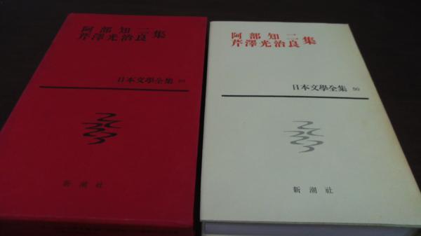 日本文学全集 新潮社の値段と価格推移は？｜2件の売買データから日本