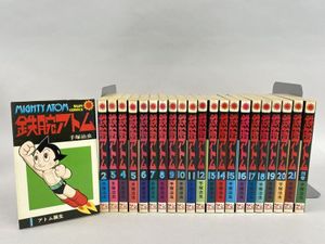 サンコミックス 鉄腕アトムの値段と価格推移は？｜10件の売買データ