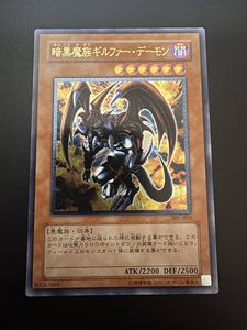 暗黒魔族ギルファーデーモンの値段と価格推移は？｜4件の売買データ