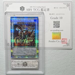 遊戯王 ブラックフェザーの値段と価格推移は？｜10件の売買データから