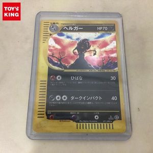 ヘルガー eの値段と価格推移は？｜44件の売買データからヘルガー eの