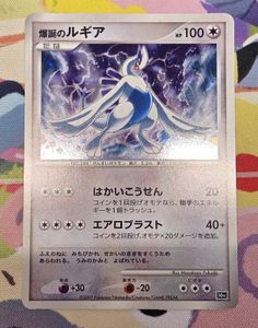 ルギアプロモの値段と価格推移は？｜4件の売買データからルギアプロモ