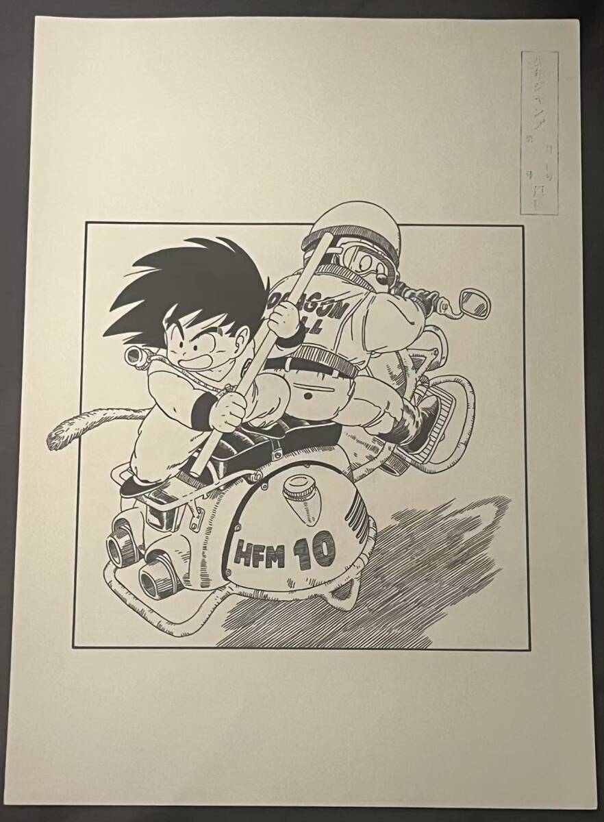 ドラゴンボール イラストの値段と価格推移は？｜124件の売買データから